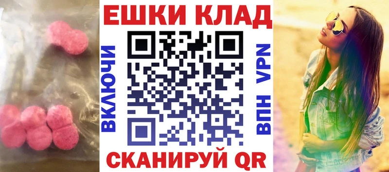 как найти   Чёрмоз  Ecstasy круглые 