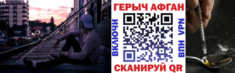 ГЕРОИН хмурый  где купить наркоту  Чёрмоз 
