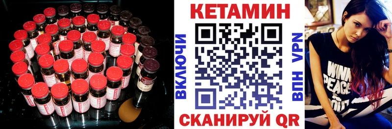 КЕТАМИН ketamine  где продают наркотики  Чёрмоз 