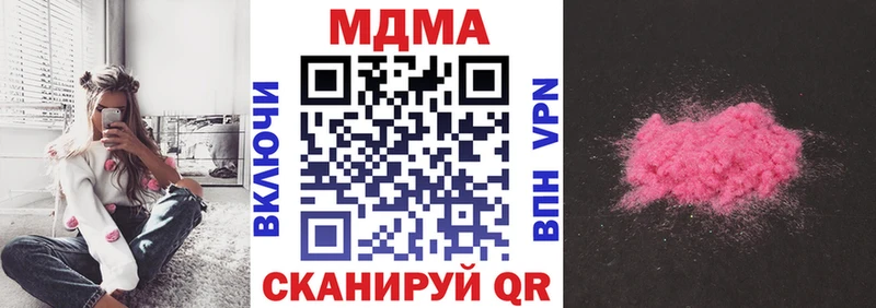 МДМА молли  дарк нет наркотические препараты  Чёрмоз  купить  