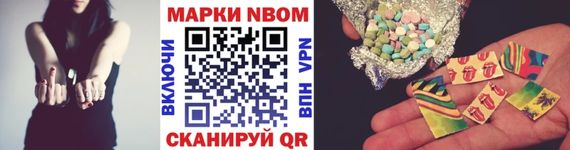 Марки N-bome 1500мкг  где купить наркоту  маркетплейс официальный сайт  Чёрмоз 